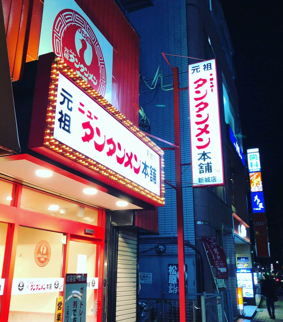 海老沼匡さんのインスタグラム写真 - (海老沼匡Instagram)「ニュータンタンメン。 #川崎市民のソウルフードらしい #TVで知って #知人に勧められて だが… #味はわからなかった #美味しいはず #味は次回に期待 #良い思い出となりました」3月4日 20時28分 - masashi_ebinuma