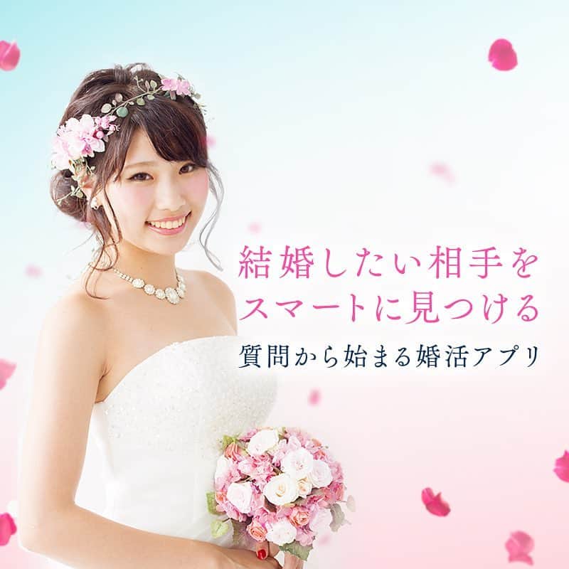 SweetRing Japanのインスタグラム：「もっと安全、安心な出会いのために。 SweetRingは年齢認証確認を始めました💑 アプリでの出会いってちょっと不安…そう思っている方、多いと思います💔 SweetRing ユーザーの皆様に安心して恋人探しをしていただきたい！ ということで、SweetRingはご登録いただいている方々の年齢認証を開始しました。 認証は簡単！必要確認書類の写真をアップするだけ📱📸 ほんの一手間ですが、SweetRingをもっと安全にご利用いただくためにご協力をお願いいたします🙏✨ #恋 #恋心 #幸せ  #婚活 #恋活 #マッチング  #恋愛post #恋愛 #恋愛成就 #婚活応援 #繋がり #出会い #一期一会 #引き寄せの法則 #婚活してる人と繋がりたい  #婚活アプリ #質問から始まる婚活アプリ #マッチングアプリ#恋活アプリ #sweetring #sweetringapp #sweetringjp  #lovestagram #instafollow  #smile」