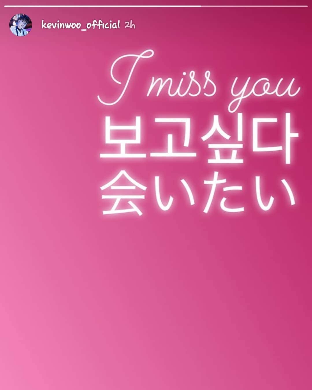 のインスタグラム：「I miss You more my @kevinwoo_official .. #kevinwoo #ukiss」