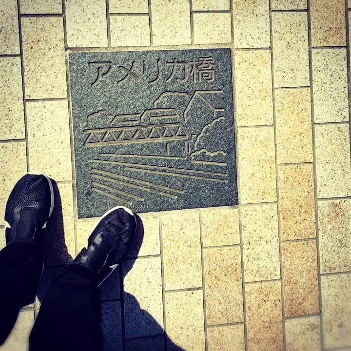 のインスタグラム：「ふと足元を見ると、そこには 青春時代の十八番「アメリカ橋」があった。  花の時・愛の時とか歌もそうだけど オレ、前川清さん大好きなんだよねー♪  今まで、なんども通ってた橋なのにオレは足元さえ見る余裕がなかったんだな。 「アメリカ橋」は特に二番目が好き！ 本家よりも聴かせるかもよ、オレ！  昼飯食べたら、素材屋街へＧO！akiue！ 夜は忙しくて六日間も行けてないジムへ、今日こそはＧO！akiue！  #アメリカ橋 #恵比寿南橋 #前川清 さん #YebisuGardenPlace #Yebisu #AmericaBridge #歌謡曲 #JPOP」