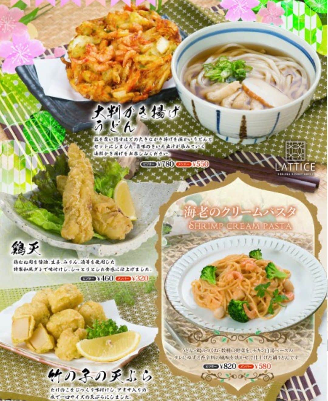 ホテル ラティスのインスタグラム