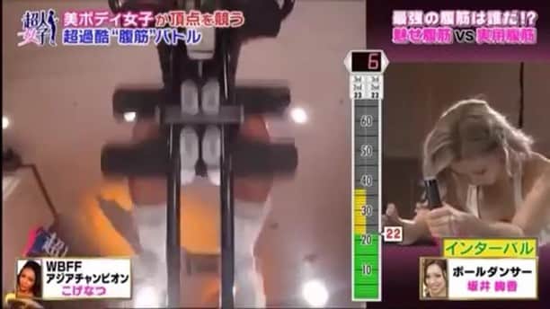 のインスタグラム：「④ 2018年3月1日(木) 25:36〜26:06 OA #テレビ朝日 #超人女子 #超人腹筋女子 決定戦‼️ 褐色のライオン丸🦁w #tvasahi #テレ朝 #腹筋女子 #腹筋 #腹直筋 #シックスパック #6pack #abs #absgirl #fit #fitgirl #fitness #fitnessgirl #exercise #workout #training  #kogenatsu #焦げNATSU #こげなつ」