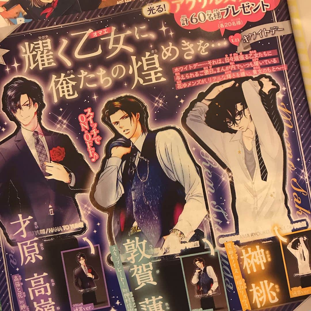 福山リョウコさんのインスタグラム写真 - (福山リョウコInstagram)「花ゆめ7号発売中です！表紙描かせて頂きました。覆面系ノイズは1ヶ月ぶりに連載再開しております。88話はRH編クライマックスのユズ回です。どうぞよろしくお願い致します！  口絵では謎に光るモモのアクリルスタンドが当たる懸賞があるのでご応募お待ちしてます。そしてもうひとつ、扉絵リクエスト企画にも入れて頂いてるのでどしどしご応募ください。なんで？！みたいな無茶振り待ってます！」3月5日 20時59分 - ryocofukuyama