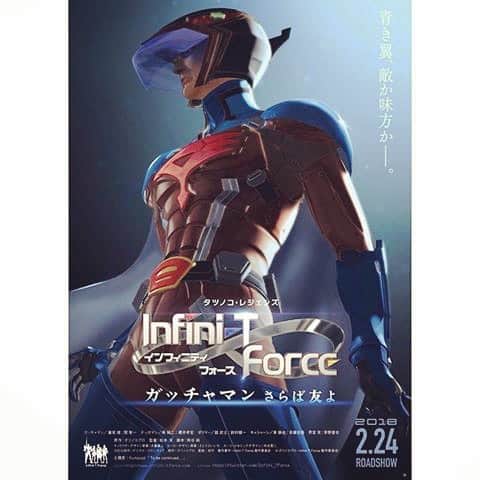 鈴木一真さんのインスタグラム写真 - (鈴木一真Instagram)「I'll appear at the premire screening of Infini-T Force on 2/15 in Tokyo!  2/15 19時〜@丸の内ピカデリー2  コンドルのジョー役で参加した3DCGアニメ「劇場版Infinitforce/ガッチャマンさらば友よ」完成披露上映会のお知らせです。皆さま、劇場で会いましょう‼︎ #infinitforce orce #インフィニティフォース #ガッチャマン #コンドルのジョー  https://www.smt-cinema.com/site/marunouchi/news/event/detail/008533.html」2月10日 13時24分 - _kazumasuzuki_