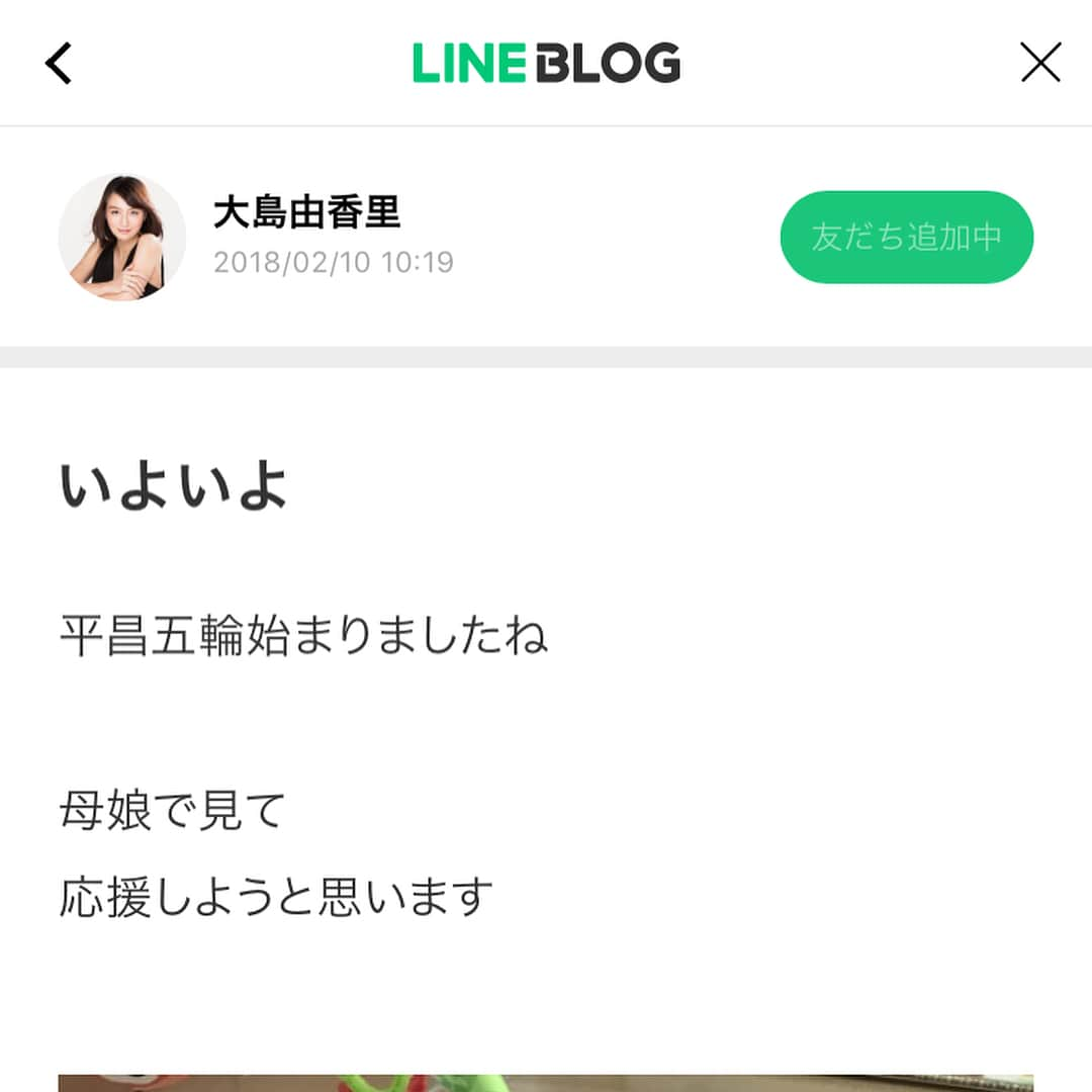 小塚崇彦さんのインスタグラム写真 - (小塚崇彦Instagram)「始めたようです  #LINEBLOG #あの #人面鳥 #でしょ？ #あいかわらず #絵 #うまいね #大島由香里 #おゆさん #トップの写真 #どうしたw #宣伝でした。 #樺子」2月11日 21時19分 - takakozuka