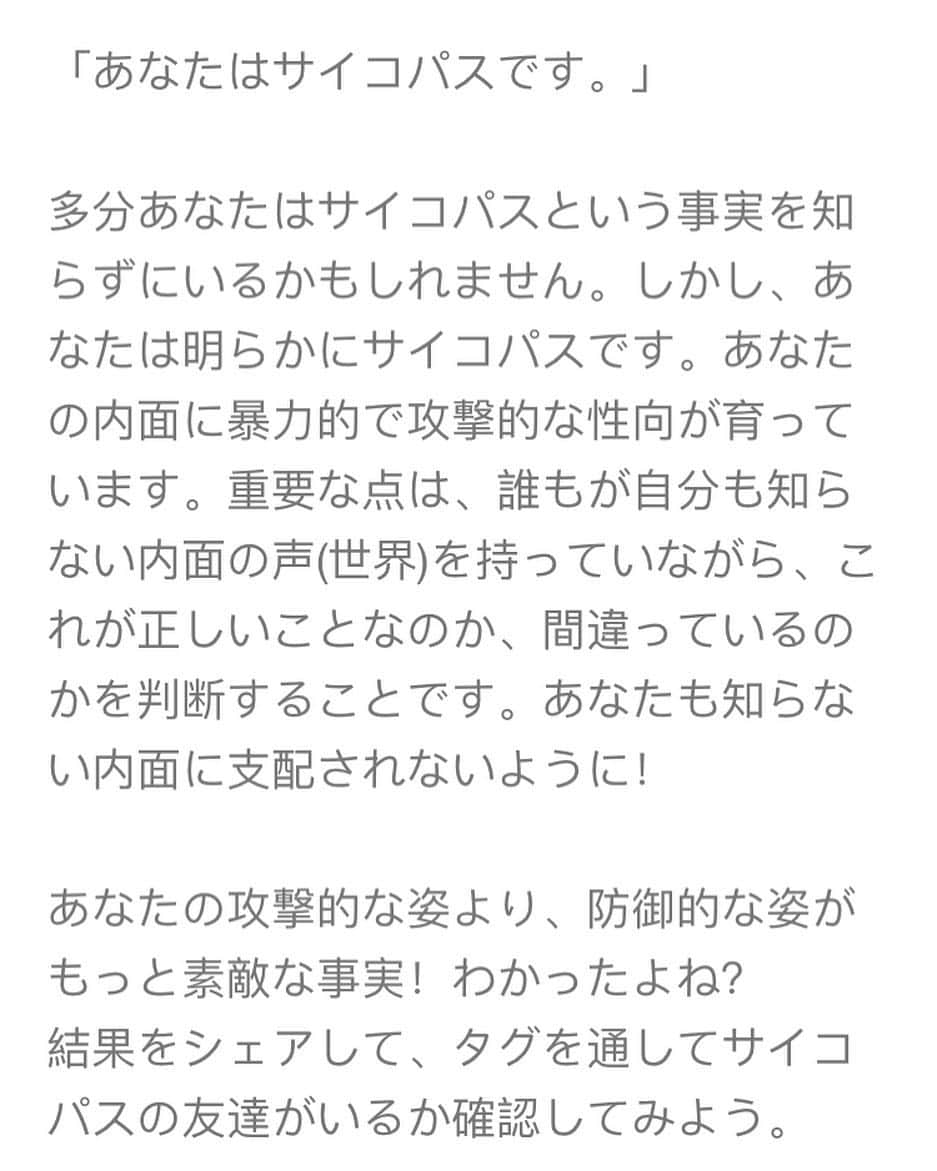 マキシマム ザ ホルモンさんのインスタグラム写真 - (マキシマム ザ ホルモンInstagram)「‪ま、またまたー😅 ‬ ‪そんなハズないですってばー😅 ‬ ‪てか、なによサイコパス診断テストて！‬ ‪こんな可愛いりょっぴーの事をサイコパスとか決めつけやがって！‬ ‪この診断サイト、テキトーな事いいやがって！絶対許さねー！俺の生き霊飛ばしてやる！ ‬ ‪byサイコパスザ亮君‬ ‪ ‬ ‪#亮それや‬ ‪#それを言うとんのや ‬」2月11日 23時07分 - mth_official_33cjl