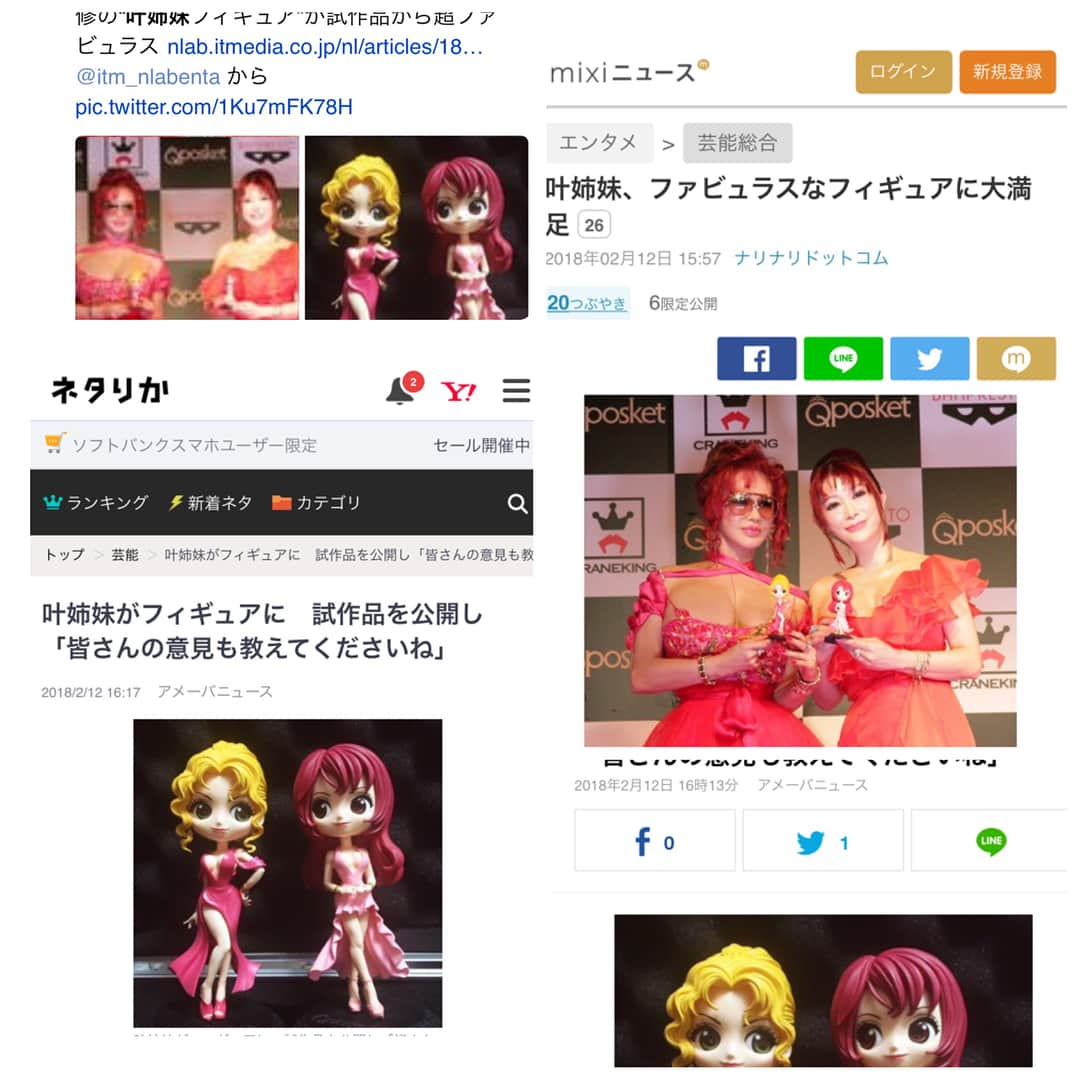 叶姉妹さんのインスタグラム写真 - (叶姉妹Instagram)「「叶姉妹 ファビュラスなQposket」 試作品についての 皆さんの愛あふれるプレシャスな ご意見やご感想とても嬉しいですよ💓 ぜひ、よろしければ 引き続きできあがるまで 私達の愛する大切な皆さんのご意見やご希望をお聞かせいただければ とても嬉しいですよ😘💓 Qpoketはディズニープリンセスや峰不二子、プリキュアなどの ファンタスティックなレジェンドキャラクターのフィギュアに 私達「ファビュラスな叶姉妹Qpoket💋✨フィギュア」💖が ご一緒するのはとても光栄で それに皆さんとご一緒に考えることも凄く楽しくワクワクいたしますよ。😋💖 9月くらいに完成するらしいですよ🦋 #qposket #amazing #マシュマロおっぱい #heavenly #heaven #たわわ#precious#fabulous  #叶姉妹 #ふわふわ #heaven #angel #宇宙 #jojo #コミケ #叶 #peace #peaceful #lgbtq #至福 #幸運 #天使 #女神 #愛するあなたへ #ディズニープリンセス #プリキュア  #フィギュア #figure #赤 #ドレス」2月12日 19時32分 - kano_sisters007