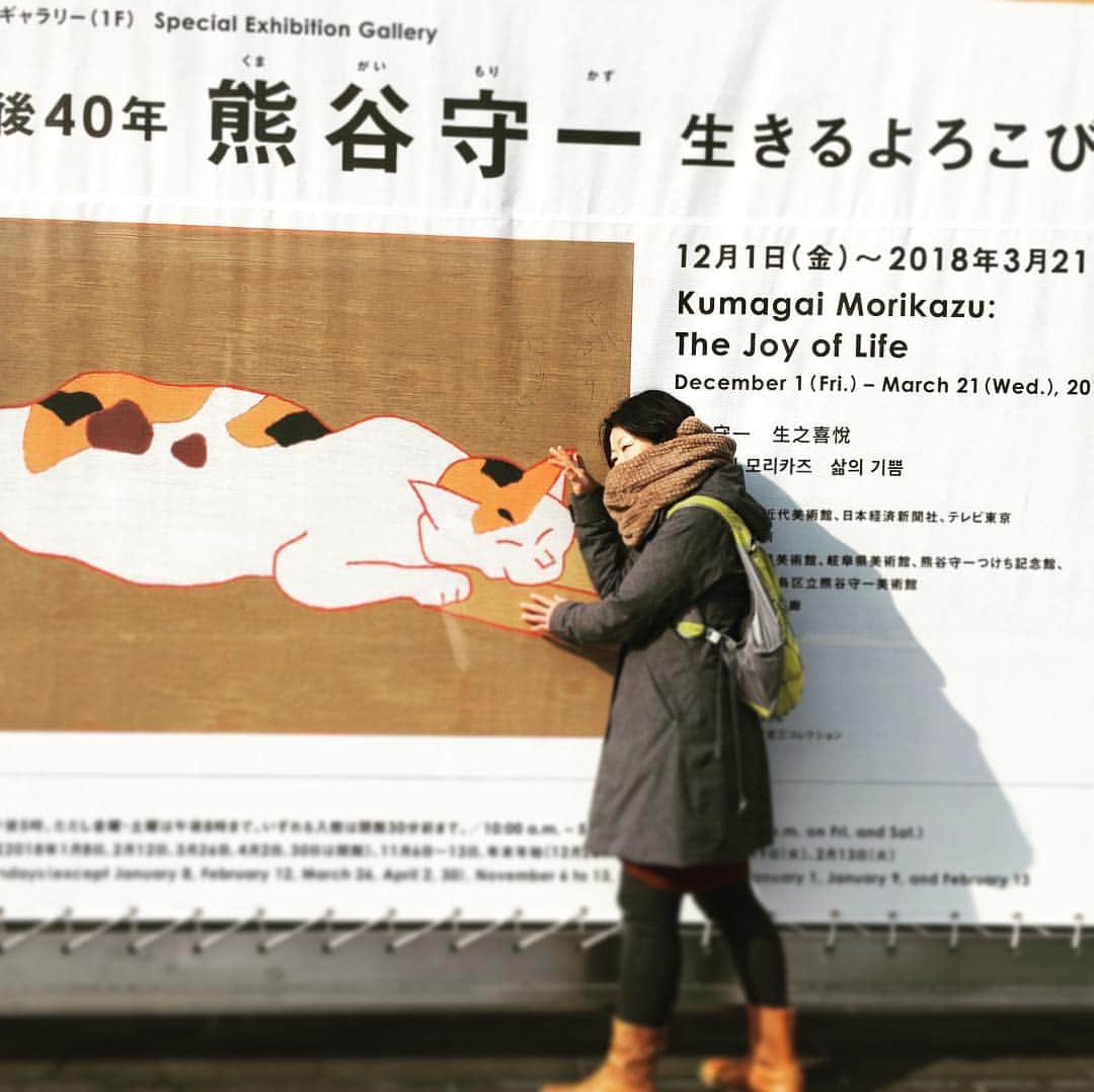 ばばかよのインスタグラム：「I visited “Kumagai Morikazu: The Joy of Life “@The National Museum of Modern Art, Tokyo. I love Morikazu and his beautiful works for longtime.#猫 #熊谷守一 #生きるよろこび #cat #art #museum #morikazukumagai #tokyo」