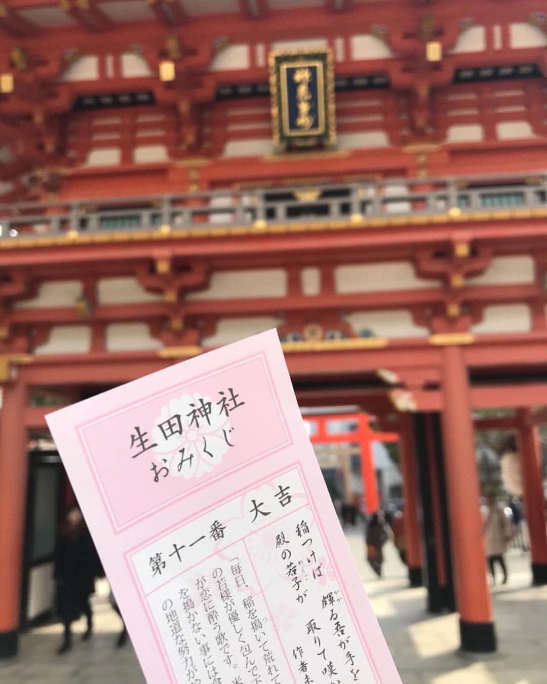 ハーフナー・マイクのインスタグラム：「いまさら初詣⛩ 末吉からの卒業 This year will be lucky!! #マイク #運頼み #とりあえず #宝くじ買いに行こ」
