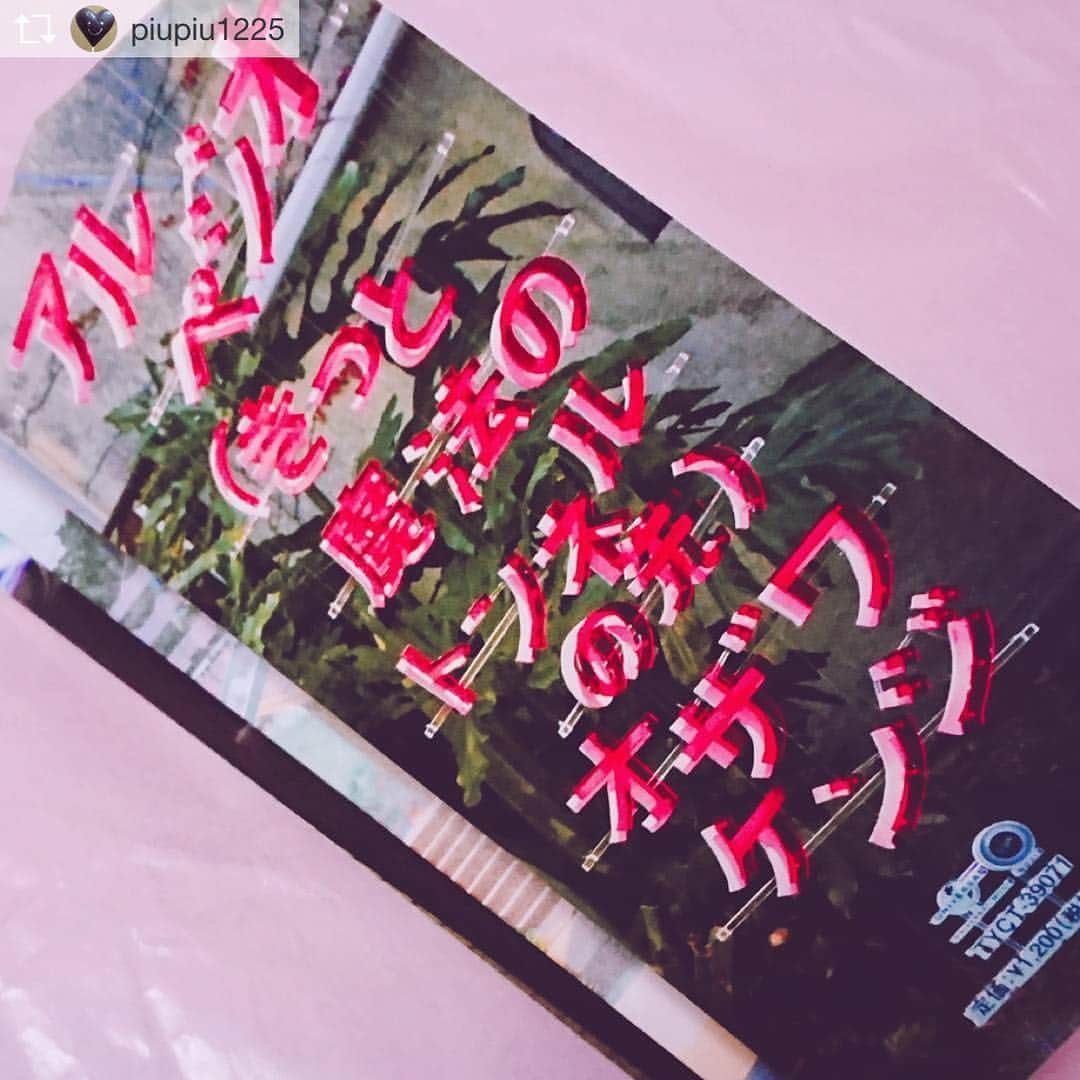 小沢健二のインスタグラム：「Repost from @piupiu1225 本当の心は、本当の心へと届く。  #アルペジオ #ozkn」