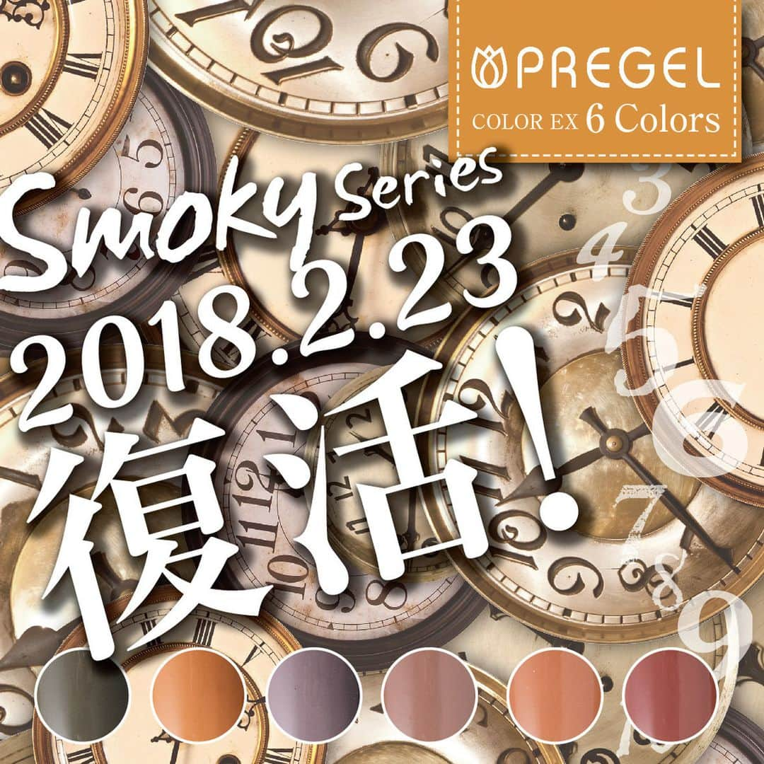 PREGELさんのインスタグラム写真 - (PREGELInstagram)「PREGELカラーEXシリーズから 『スモーキーシリーズ』4色復活！  あの人気カラー復活！ 肌なじみのいいくすみカラー4色が再登場。 さらにお客様の声にお応えし、 イングリッシュレッド・ミルクティーの復活が決定！ こちらも使いやすいベージュ系のカラーです。  プリアンファの日2/23(金)発売 【プリジェルカラーEX　スモーキーシリーズ】  スモーキーカーキR（876）  スモーキーキャメルR（877）  スモーキーパープルR（878）  スモーキーベージュR（880） 【プリジェルカラーEX　復刻2色】  イングリッシュレッドR（N109）  ミルクティーR（N255） #ネイル#nail#ネイルアート#PREGEL #プリジェル#ジェルネイル #ネイルアートデザイン#gelnails#gelnaildesign #art #winternails #冬ネイル #プリアンファ #ビジューネイル #springnails #春ネイル #ライナーシリーズ #instanails #トレンドアート#instagood #プリアンファ」2月13日 17時11分 - pregelofficial