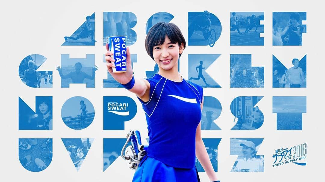 小貫莉奈さんのインスタグラム写真 - (小貫莉奈Instagram)「三代目ポカリガールに選んでいただきました🙇‍♀️✨ この動画を見て、少しでも多くの人に勇気や元気を与えられたら嬉しいです！！ これからも全力で頑張りますので応援よろしくお願いします😊 #ポカリガール #ポカリスエット#東京マラソン#東京サプライ少女 #小貫莉奈」2月13日 20時09分 - rina_onuki0529