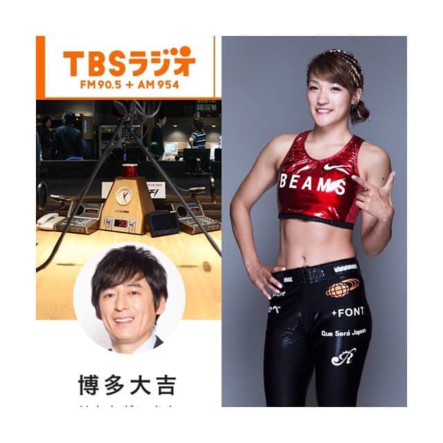 RENA（久保田玲奈）さんのインスタグラム写真 - (RENA（久保田玲奈）Instagram)「RENAが本日14:00ごろから TBSラジオ『たまむすび』に 出演させていただきます❤️ 今日のナビゲーターはなんと 大好きな博多大吉先生😍💕 しゃべれるか心配。ラジオなのに笑  番組HP: tbsradio.jp/tama954/ #sb_rena #shootboxing #rizin #beams #nike #レプロ」2月14日 13時45分 - sb_rena