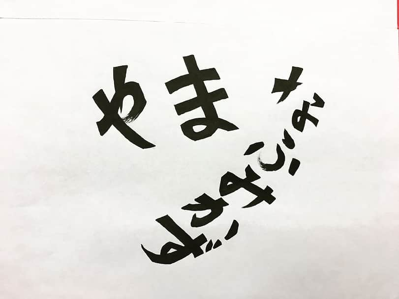 河井ゆずるさんのインスタグラム写真 - (河井ゆずるInstagram)「サンテレビのバツウケテイナーが放送100回を迎えました㊗️‼️ いつも見て下さってる皆さんありがとうございます😭  アキナ、和牛、アインシュタイン、メンバー6人の名前を『バツウケ100回』で書いてみました☺️ 大阪チャンネルでもご覧頂けますので是非✨✨✨ #アキナ #和牛 #アインシュタイン #バツウケテイナー #むちむちボディ水田」2月15日 23時27分 - kawaiyuzuru