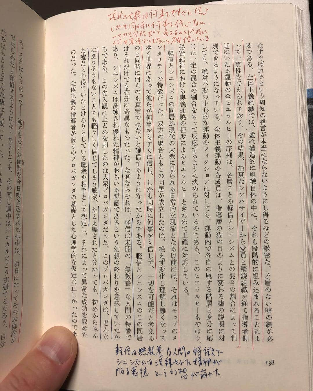 國分功一郎のインスタグラム：「Hannah Arendt, “The Origins of Totalitarianism” ハンナ・アレント『全体主義の起源 3』みすず書房、新版」