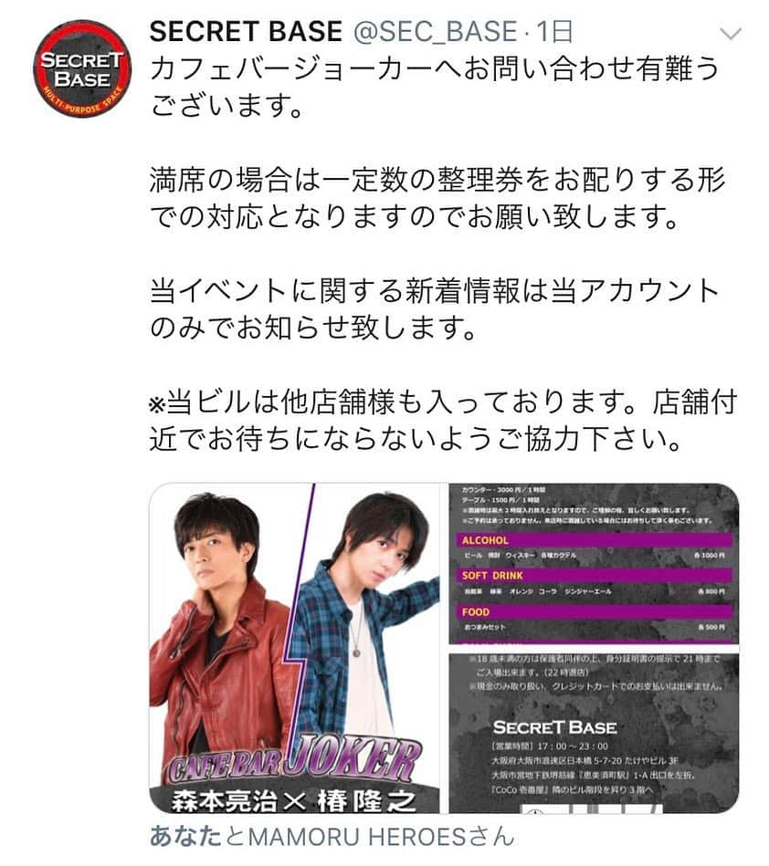 椿隆之さんのインスタグラム写真 - (椿隆之Instagram)「でございます！  今日は、朝から仕事  そして今は  僕は今 ？ #明日  #大阪 #関西 #なんでやねん」2月16日 19時20分 - kibatsu3