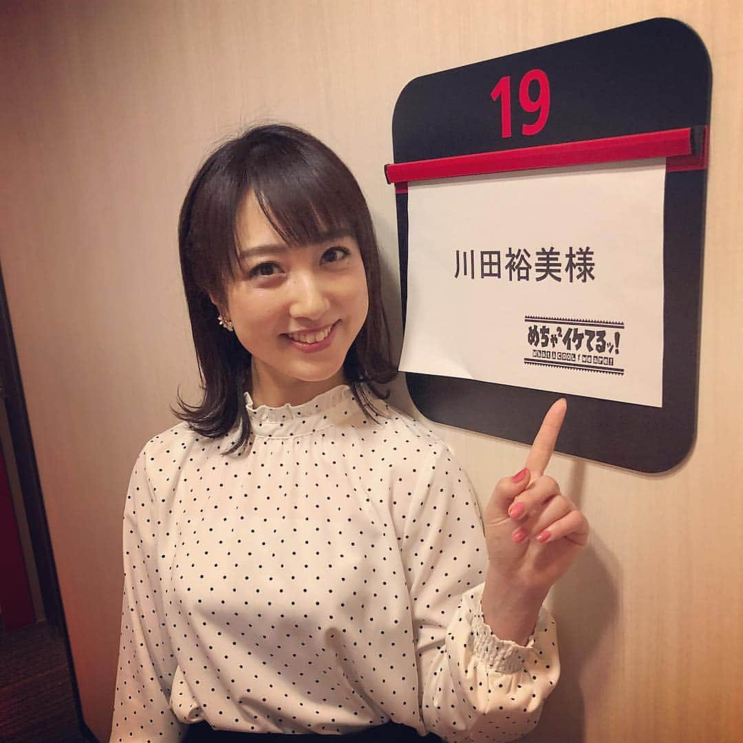 川田裕美さんのインスタグラム写真 - (川田裕美Instagram)「めちゃイケ「爆烈お父さん」の最終回に出演させていただきました！お父さんに回してもらったのは2016年。終わってしまうのは悲しいけど…是非ご覧ください！！ 明日夜７時５７分〜です⭐️ #めちゃイケ  #爆烈お父さん」2月16日 21時55分 - hiromikawata163