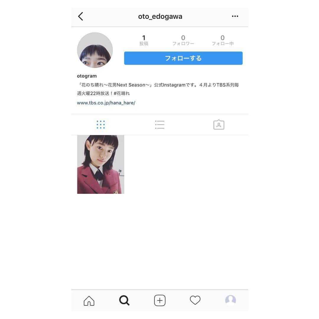 杉咲花さんのインスタグラム写真 - (杉咲花Instagram)「そしてお知らせがもうひとつ。 ドラマの公式インスタとして、本日より音グラム @oto_edogawa も始めてみましたので良ければフォローしてください📸 英徳学園や音が出会うみんなとの日々を これからアップしてゆきます🤳👨‍👩‍👧‍👦 #花晴れ #音グラム」2月17日 20時23分 - hanasugisaki