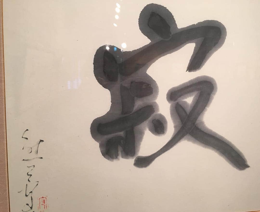 ばばかよのインスタグラム：「白洲正子が欲しがった熊谷守一の無比の書。(「ほとけさま」所持)正子の欲しい気持ちはわかる。This Japanese calligraphy written by Morikazu Kumagai. I feel it. It mean “quiet “or ”elegance simplicity“... #calligraphy #japanesecalligraphy #morikazukumagai #熊谷守一 #書道」