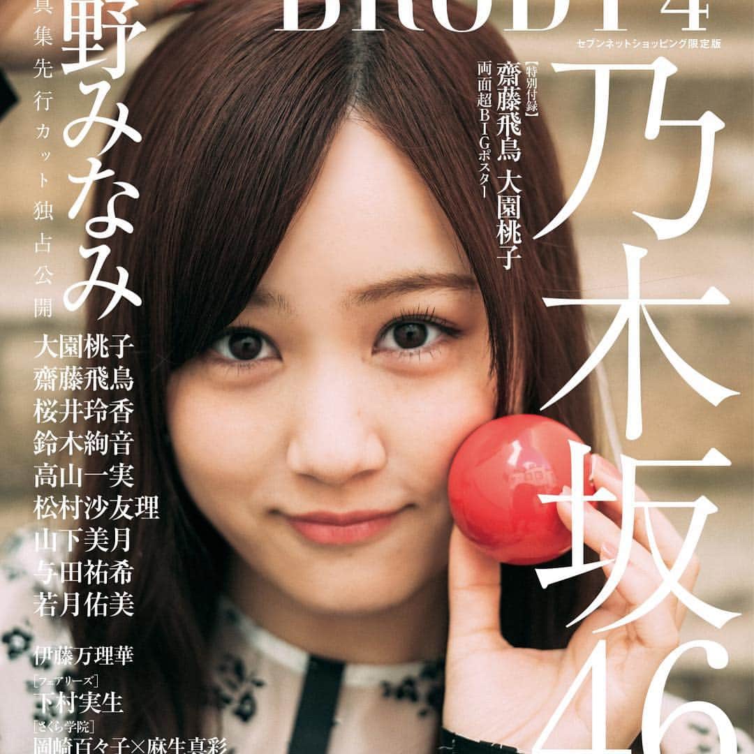 のインスタグラム：「星野さんの写真集の世界最速先行グラビアが掲載されるBRODY4月号は2月23日発売！  どんな写真集になっているか、BRODYでチラッとお見せしちゃいますね！  しかも、セブンネット限定版のBRODYは星野さんが表紙😆  7net.omni7.jp/detail/1106856  #乃木坂46 #星野みなみ #表紙」