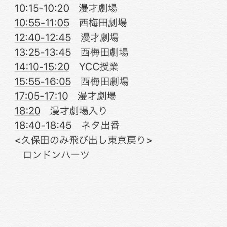 久保田和靖さんのインスタグラム写真 - (久保田和靖Instagram)「ん？ 今日は正月寄席かな。 ん？ 大阪で8本仕事して飛び出して東京  #吉本労働党初代会長久保田かずのぶ🚩 #働き方改革 #金銭的向上を思案する取り組み #組織の弱点を利用する手腕は卓越している #男はいつでも最上級を目指している #目をこすりヨダレたらしてひな壇に座るのだろうか」2月18日 0時59分 - kubotakazunobu