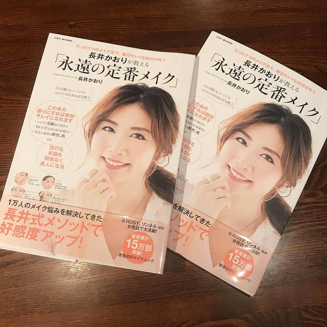 長井かおりさんのインスタグラム写真 - (長井かおりInstagram)「明日の発売イベントですが、まだ少しお席をご用意できるようです！当日までお受付ができるようなので、HMVの店頭にて、イベント参加のご希望を伝えて頂ければOKです🍒本は後から、イベントの最後に私が手渡しさせていただきます🍒 詳しくはインスタプロフィールページから😌 皆さんにお会いできるのを楽しみにしていますね🙌 #永遠の定番メイク #長井かおりが教える永遠の定番メイク #発売記念イベント」2月20日 12時26分 - kaorimake