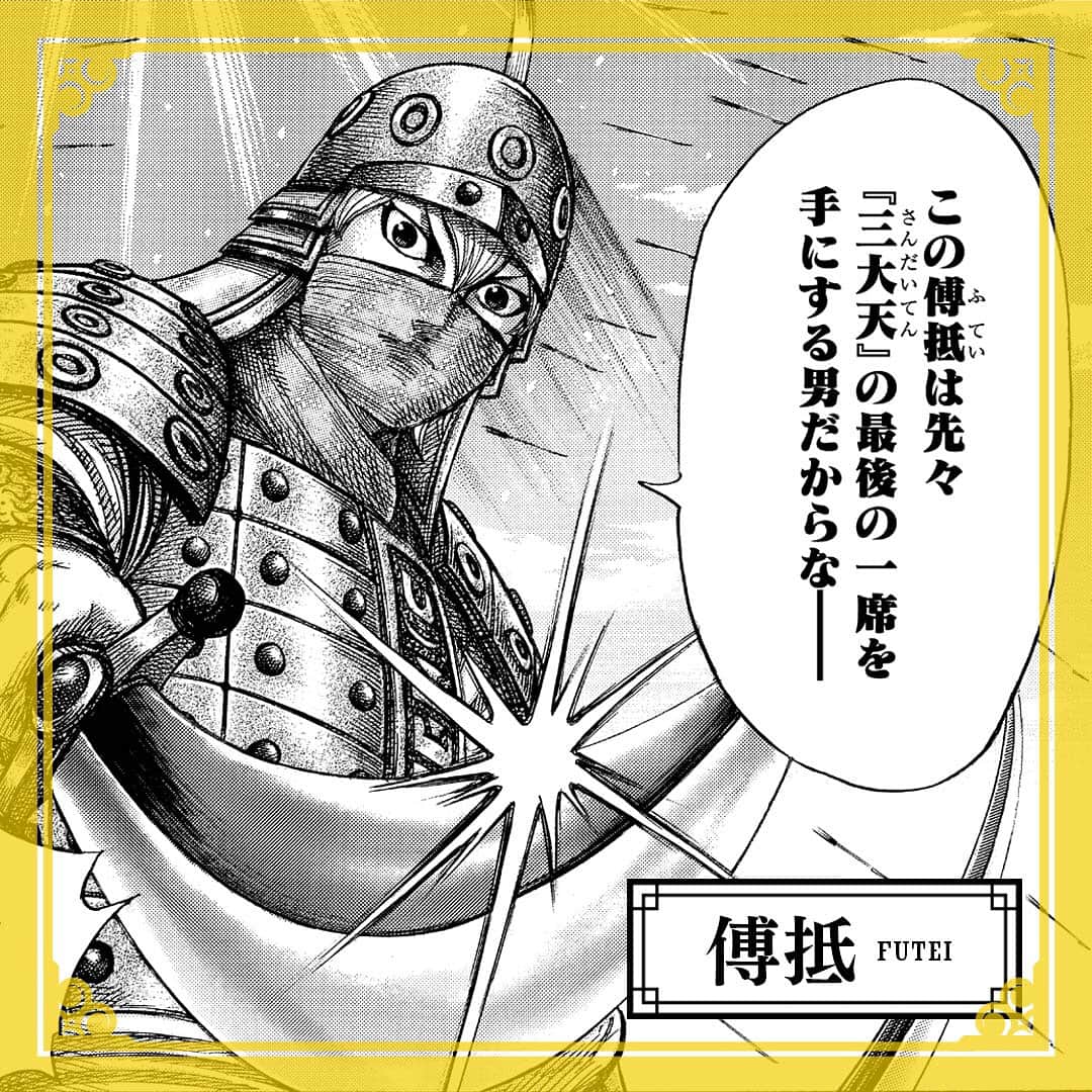 キングダムさんのインスタグラム写真 キングダムinstagram だから 遅いってば キングダムキャラ名鑑065 趙国 護衛 傅抵 ふてい 趙軍の若き二刀流使い その速さは主人公 信を翻弄するほどであるが 剣が軽いという弱点も 趙三大天の一人になる夢を持ち