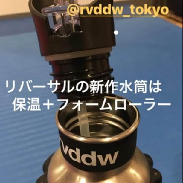 福田力のインスタグラム：「最近コレ使ってます❗️ #reversal と #mobot のコラボ商品🔥  こちら水筒としても使えますが、 実は、 #フォームローラー にもなる優れもの✨  ストレッチの時には身体のケアグッズに。 トレーニングの時には #スクイズボトル として、場所もとらず一石二鳥なこのグッズ😊✨ 是非、皆様もお試しください👌  #mma #fitness #formroller #thermosbottle」