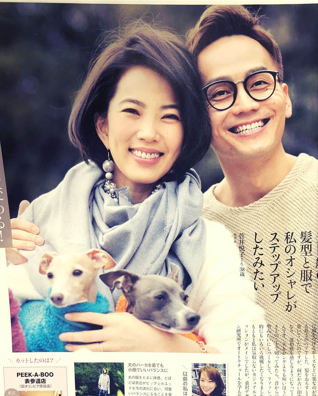 菅井悦子のインスタグラム