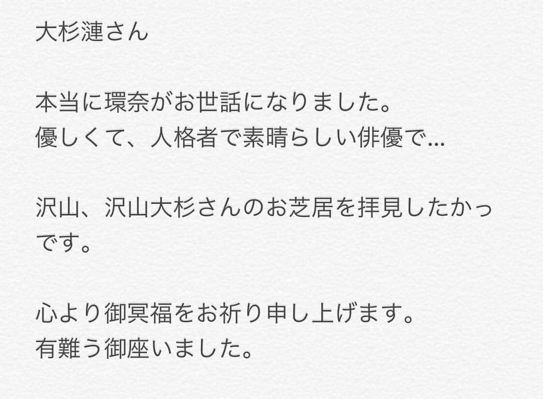 橋本環奈さんのインスタグラム写真 - (橋本環奈Instagram)「株式会社ディスカバリー・ネクスト一同  心よりご冥福をお祈り申し上げます。」2月21日 21時23分 - kannahashimoto.mg