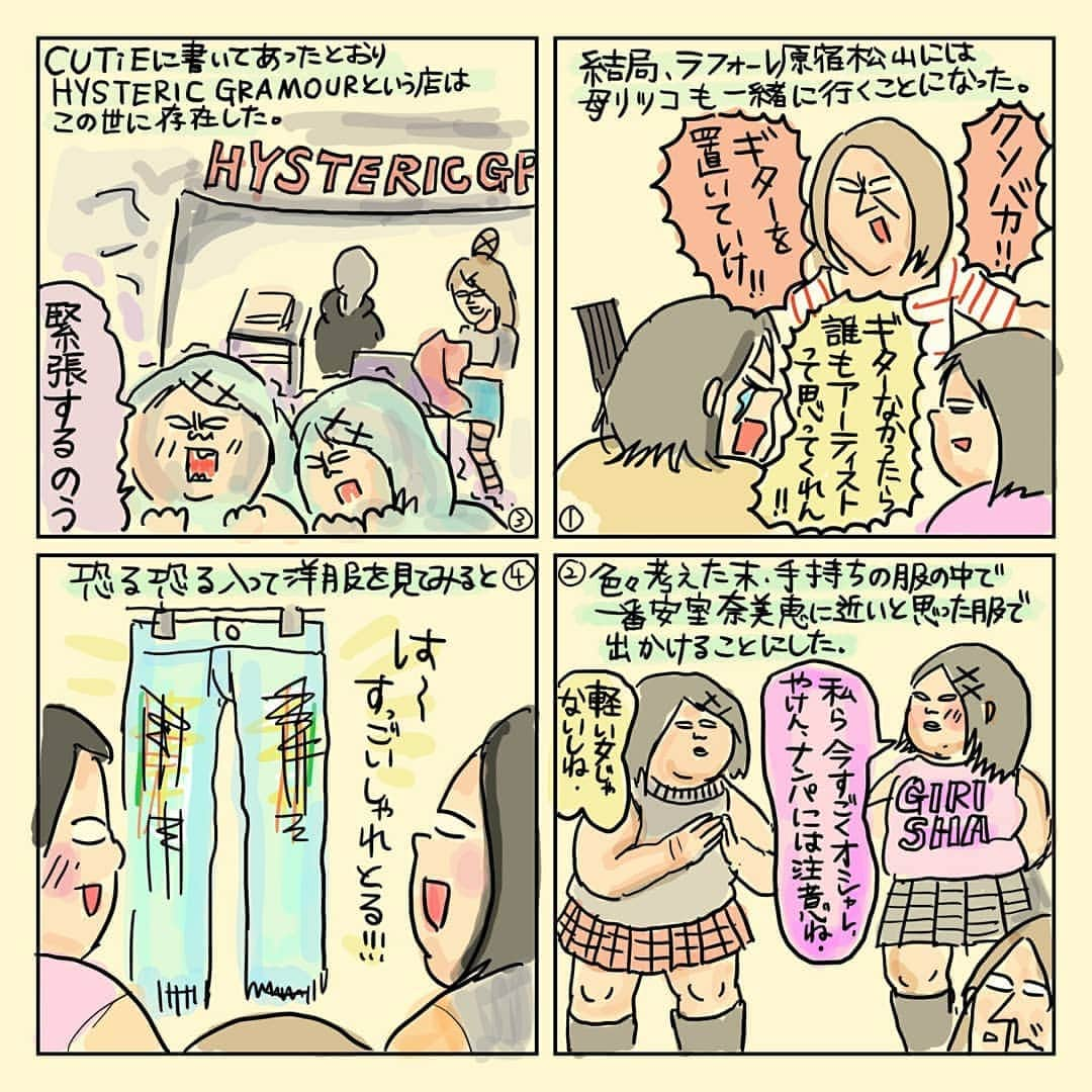 大盛のぞみのインスタグラム