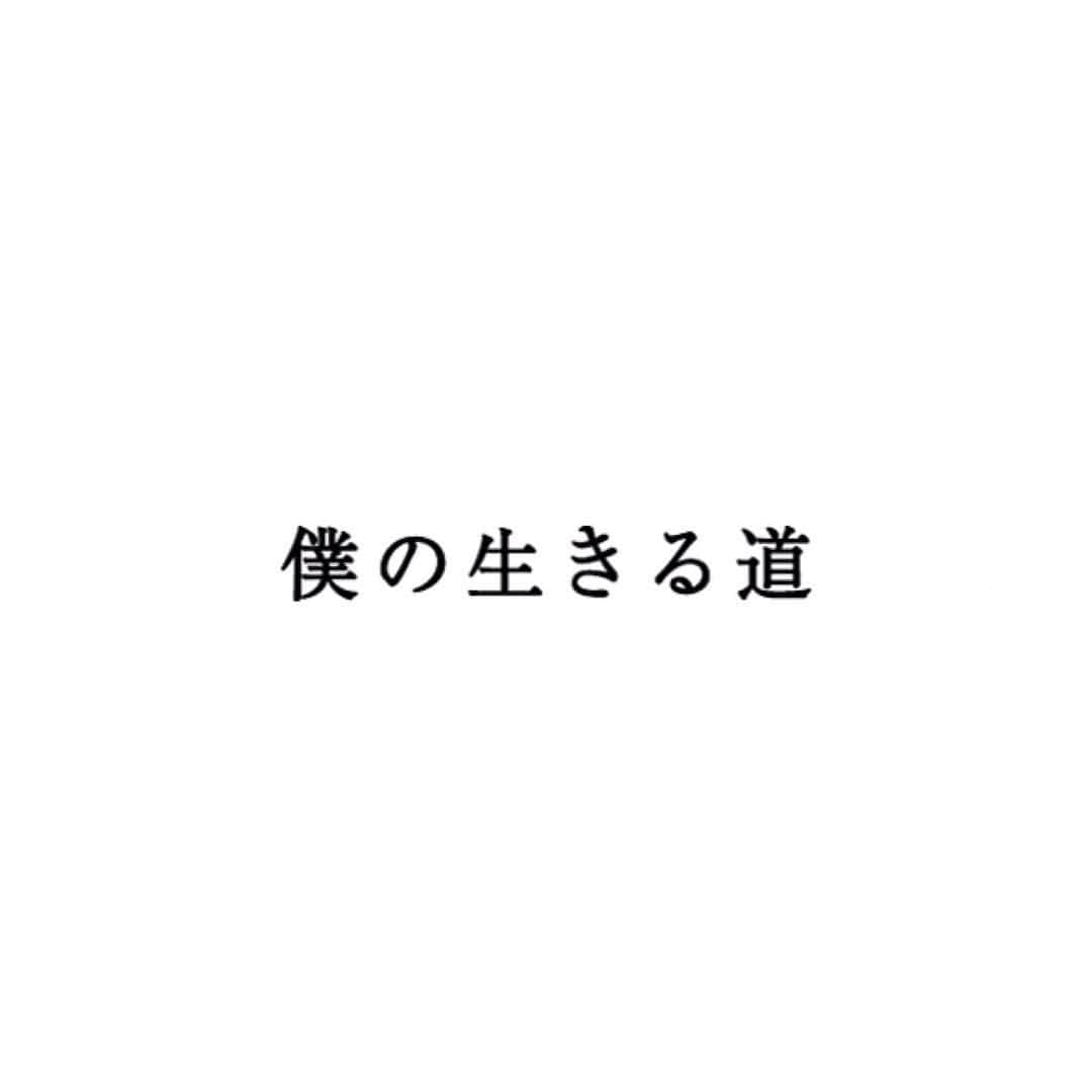 上野なつひさんのインスタグラム写真 - (上野なつひInstagram)「ドラマ僕の生きる道。まだ18歳で高校生役だった。大御所の役者さん、学生役の役者に囲まれて当時私の中で命の重さを知る大事な作品でした。命を題材にしているし主演の先生も日に日に痩せて行く役作りをされていて役者のすごさを学んだ現場でした。そのドラマで初めてお会いした大杉漣さん。その時はご挨拶程度でした。 それから数年後。山岳刑事2という作品でまた共演できた。 前作のお話をきっかけにご挨拶したら覚えてくださっていて飛び上がるほど嬉しかった… いつも優しく気配りなさってくださって大御所さんなのに…いや大御所さんだから長くやってる役者さん程優しい。 そんな代表先輩役者さんでした。 聞いた瞬間腰抜けた…  本当に本当に早いです。 またいつかご一緒したかった、お会いしたかったです。  久々に僕の生きる道みようかな。  心より御冥福をお祈りします。  #僕の生きる道」2月22日 14時26分 - natsuhi