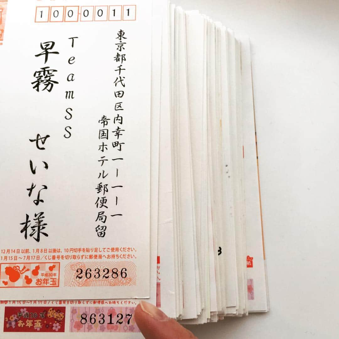 早霧せいなさんのインスタグラム写真 - (早霧せいなInstagram)「お手紙いつも読んでます✨ 年賀状もありがとうございました！  #くじ運そんなに無い😂 #でも2通当たった✌️ #お年玉切手シート #嬉ぴー」2月22日 15時52分 - seinasagiri_official