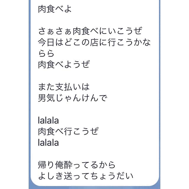 中島ヨシキさんのインスタグラム写真 - (中島ヨシキInstagram)「#斉藤壮馬 から突如送られてきた。 #肉会の歌 #エモい曲だった #送っていくとも」2月22日 19時50分 - yoshiki_n_626