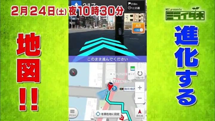 テレビ東京「ミライダネ」のインスタグラム：「スマホの地図をよく使いますよね。それはゼンリンの地図のはず。一体どう地図が作られているのか知ったいますか？  ２４日（土）よる１０時３０分放送のミライダネは地図の会社を大解剖します！  #地図 #スマホ #ゼンリン #グーグルマップ # GPS #別府 #伊能忠敬 #古地図 #テレ東 #ミライダネ」