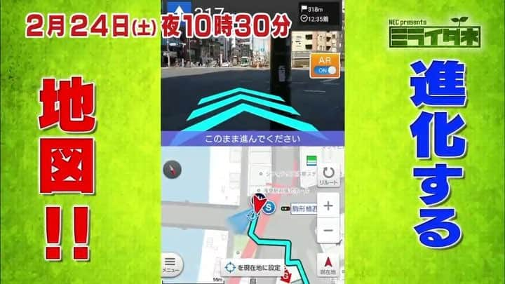 テレビ東京「ミライダネ」のインスタグラム