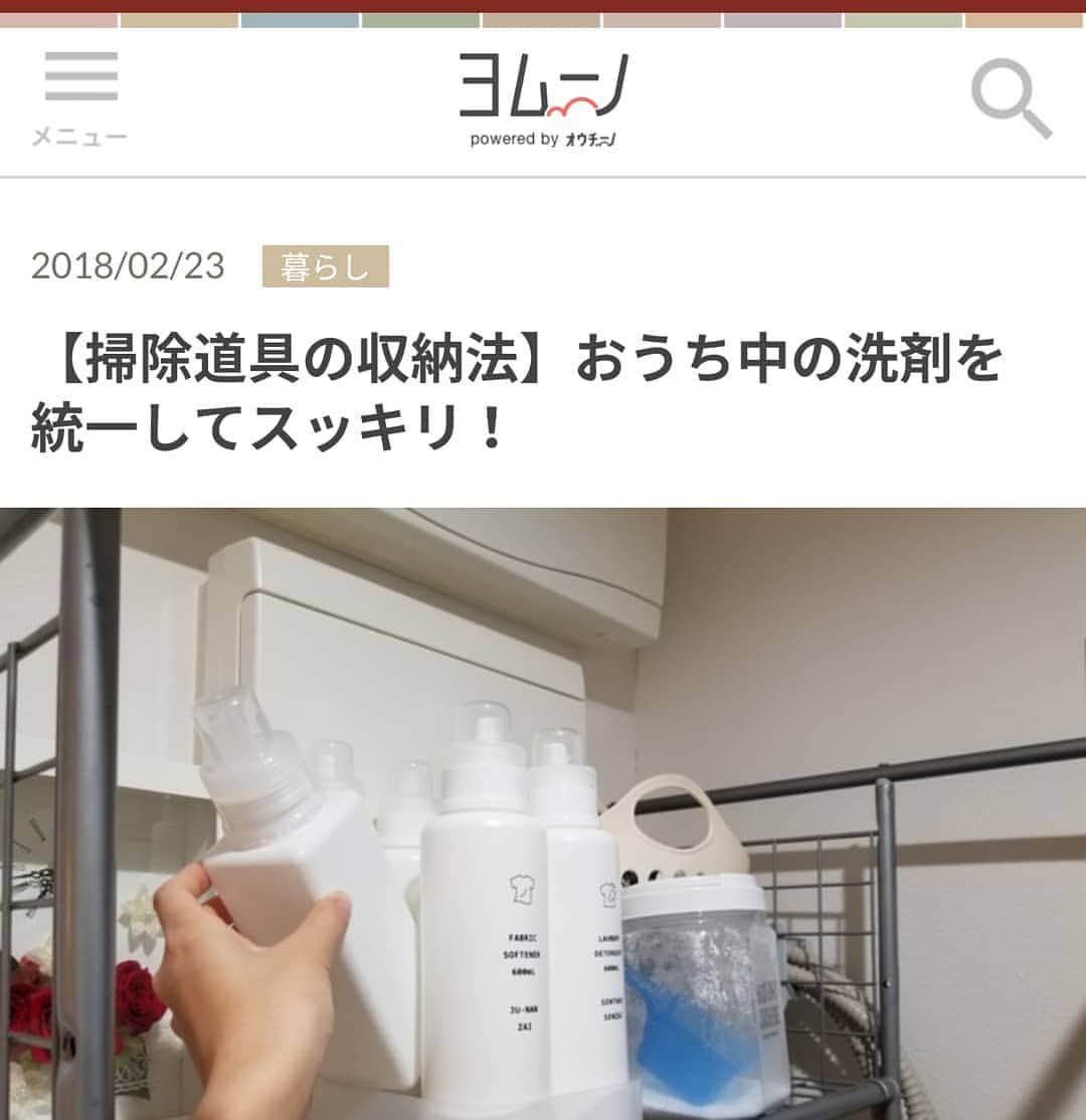 koyukkuma 一条工務店さんのインスタグラム写真 - (koyukkuma 一条工務店Instagram)「• • #くまさんが書いた記事 お知らせ。 • オウチーノ(@ouccino.jp )様が運営されるヨムーノという暮らしにまつわるサイトで記事を書かせていただいてます😊 • 今回は掃除道具の収納法について紹介してます。 • 掃除道具は1ヶ所ではなく、場所ごとに収納して掃除をすぐに始められる工夫をしています。 • 良かったら読んでみてくださいね😃 • プロフィール(@koyukkuma_ismart)にリンク貼っています。 くまさんのROOMの下のヨムーノから飛んでください🐝 • #一条工務店 #アイスマート #ismart #マイホーム #おうち #掃除 #掃除道具 #掃除グッズ #収納 #玄関 #トイレ #お風呂 #洗面台 #リビング #キッチン #記事 #執筆 #ライター #オウチーノ #ヨムーノ #オウチーノdeヨムーノ #暮らし #日々の暮らし #暮らしを楽しむ」2月24日 0時37分 - kumasan_ismart
