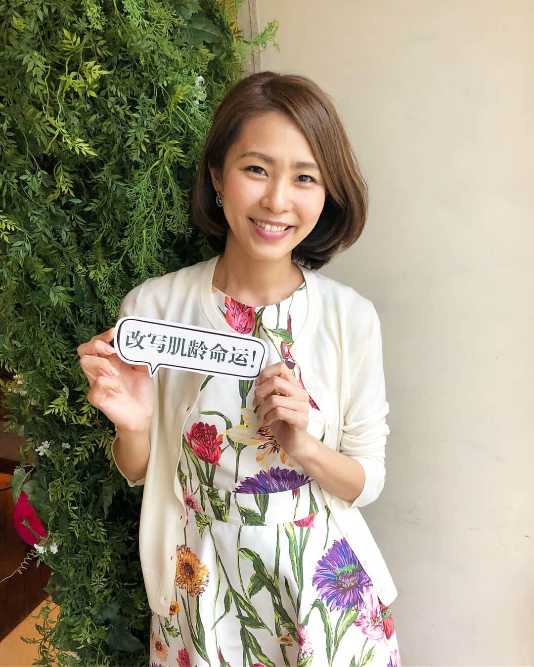 坂元美香のグルメインスタ