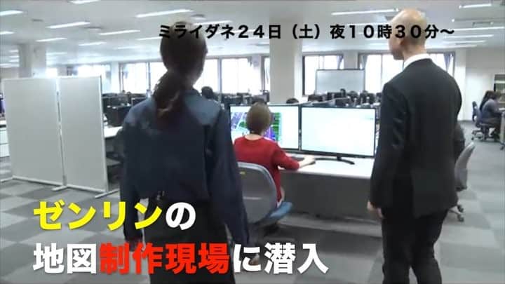 テレビ東京「ミライダネ」のインスタグラム