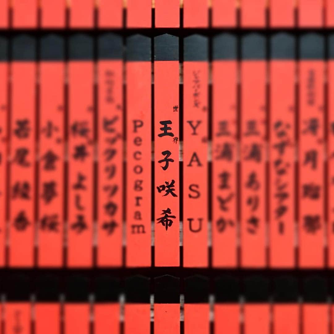 王子咲希(saki ouji)さんのインスタグラム写真 - (王子咲希(saki ouji)Instagram)「. なかなか京都行く機会ないから 撮影帰りに行ってきました❤︎❤︎ . #芸能神社#車折神社#京都 #kyoto#japan #instalife#instagram#instalike #model#avexmanagement」2月24日 21時21分 - sakiouji