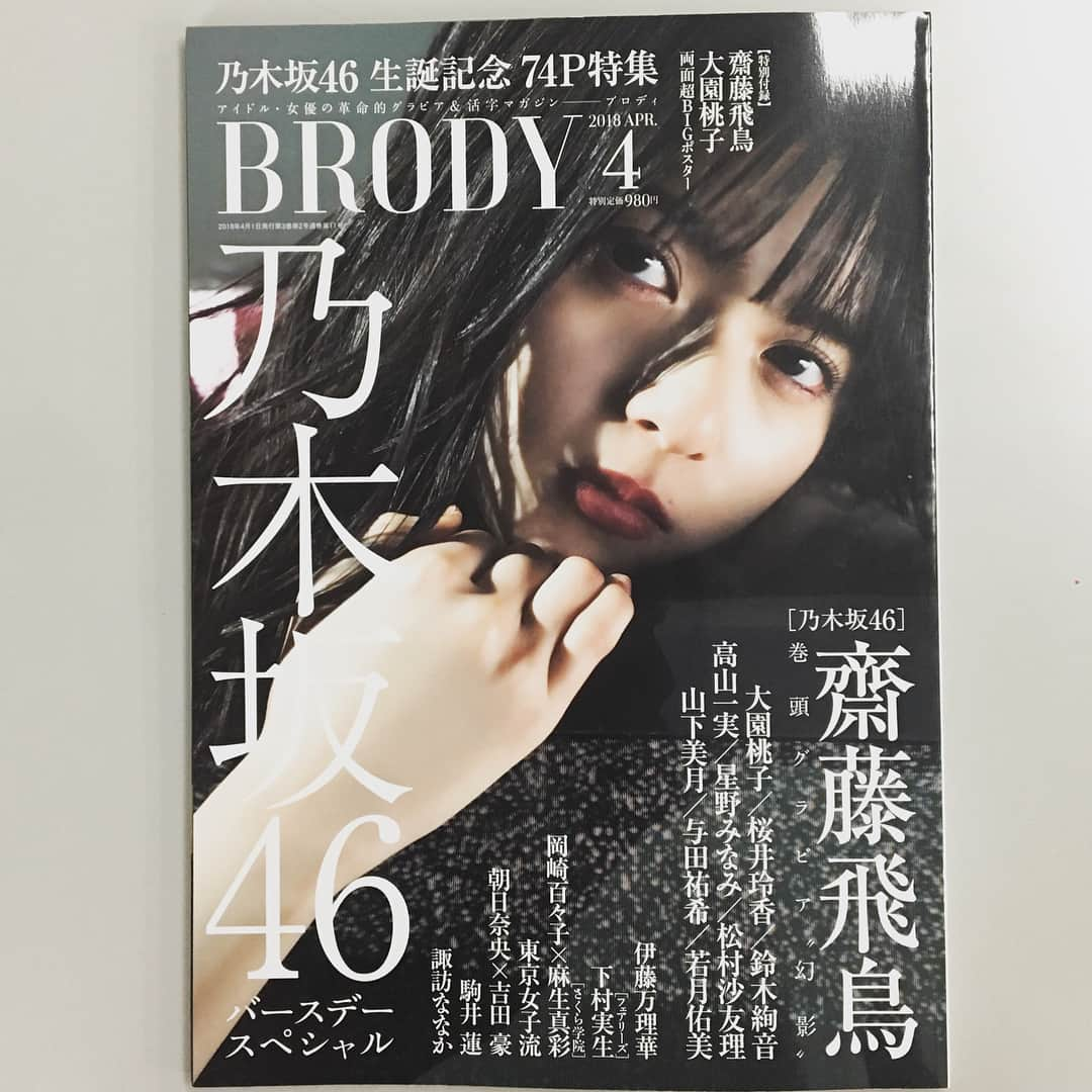 BRODY（ブロディ）さんのインスタグラム写真 - (BRODY（ブロディ）Instagram)「最新号の #吉田豪 さんのインタビュー連載にタレントとして活躍中の #朝日奈央 さんにご登場頂きました！ #アイドリング !!!時代に #バカリズム さんに学んだバラエティで輝く力、活動を通して培ったやりきる力。 TVやネット番組でいつも明るく、元気を与えてくれる朝日さんの人生に迫ってます✨ @pop_step_asahi」2月25日 19時10分 - brody_magazine