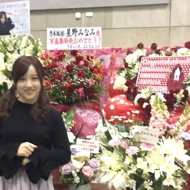 星野みなみのインスタグラム