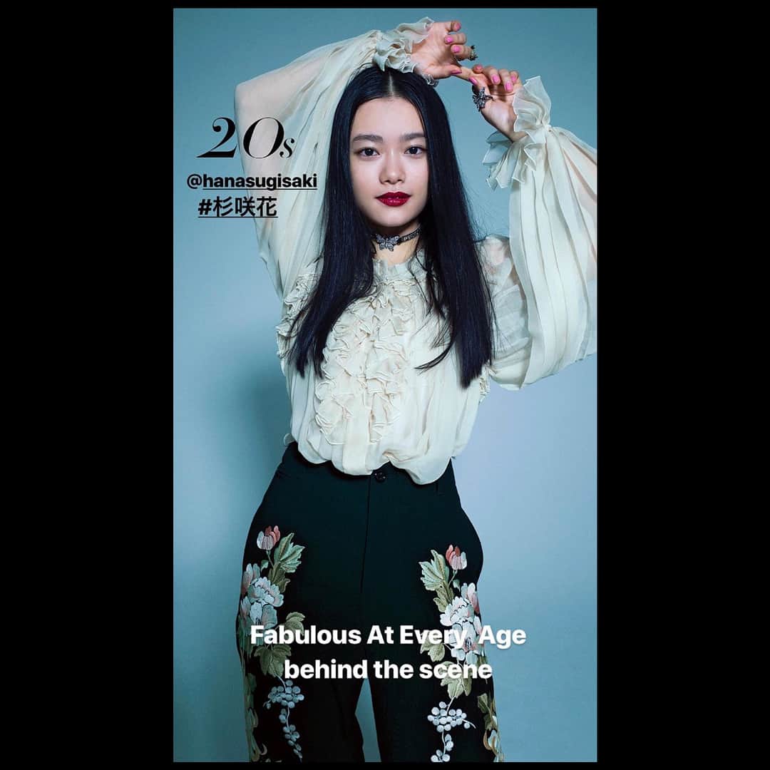 杉咲花のインスタグラム：「雑誌 Harper‘s BAZAAR 発売中。 はじめて蜷川さんとご一緒できて、胸がときめく幸せな時間でした。💗 宜しければ是非。」