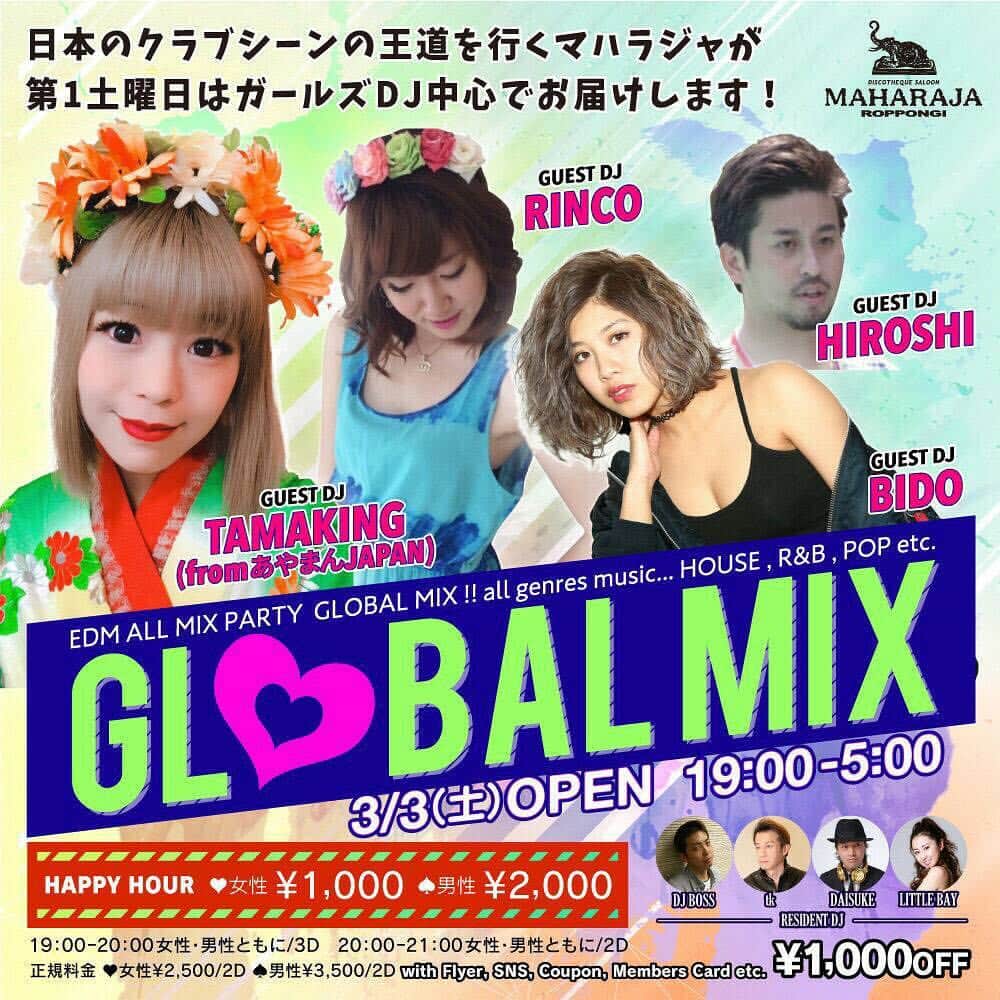 たまたまこのグルメインスタ