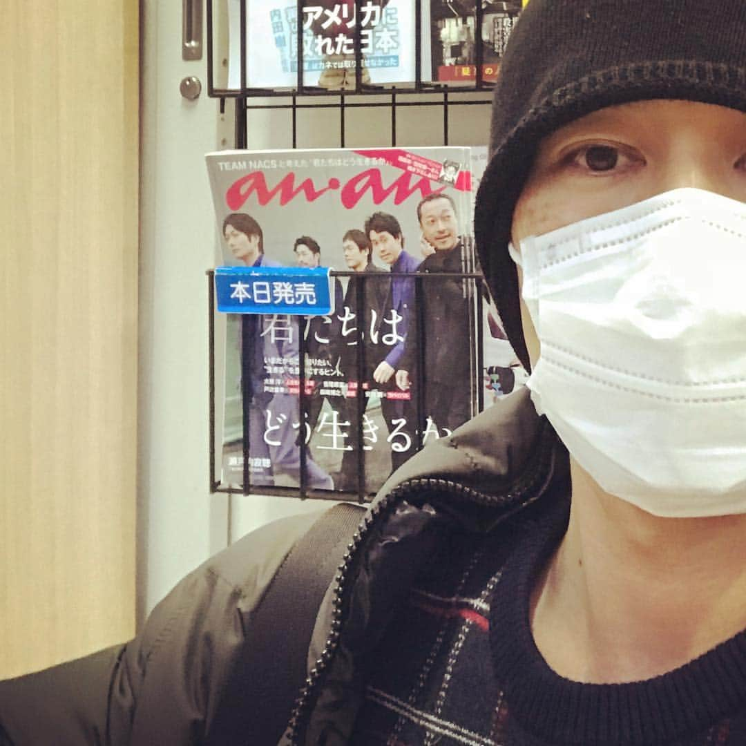 安田顕さんのインスタグラム写真 - (安田顕Instagram)「恥ずかしながら、記念写真 #NACS #anan #kiosk」2月28日 17時25分 - yasu_da_ken