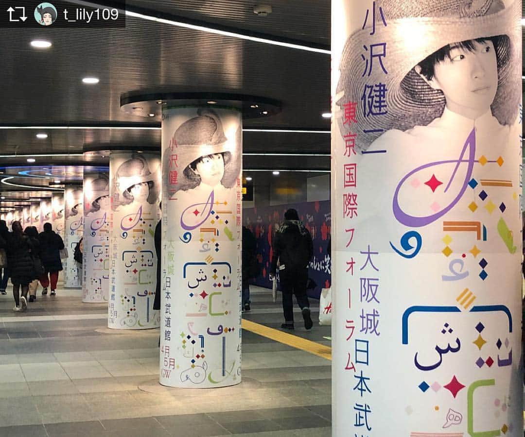 小沢健二のインスタグラム：「Repost from @t_lily109 渋谷オザケン通り #小沢健二 #オザケン #ozkn #渋谷駅地下 #痛快ウキウキ通りと掛けたつもり」
