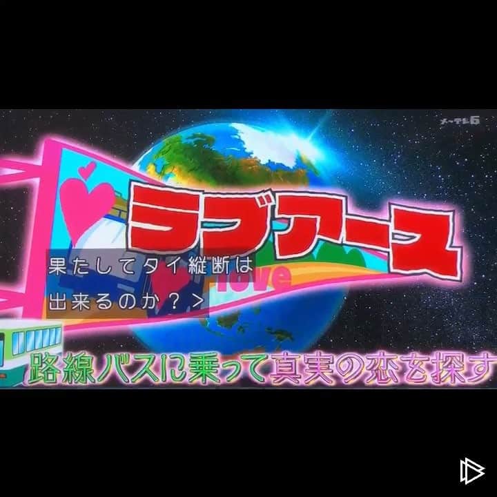 安藤祐輝のインスタグラム：「早く見たい！！！ もーそろそろいいんじゃないでしょうか！ おもしろいと俺は思うんですけど！ 懐かしすぎて。 1話放送してから約4ヶ月経ってる笑  #陸海空 #地球征服 #陸海空地球征服するなんて #ナス #ナスd #ラブアース #テレビ朝日 #毎週土曜 #9時58分  #マサキ #もっちゃん #祐 #るみ #マヤ #りなぷぅ」
