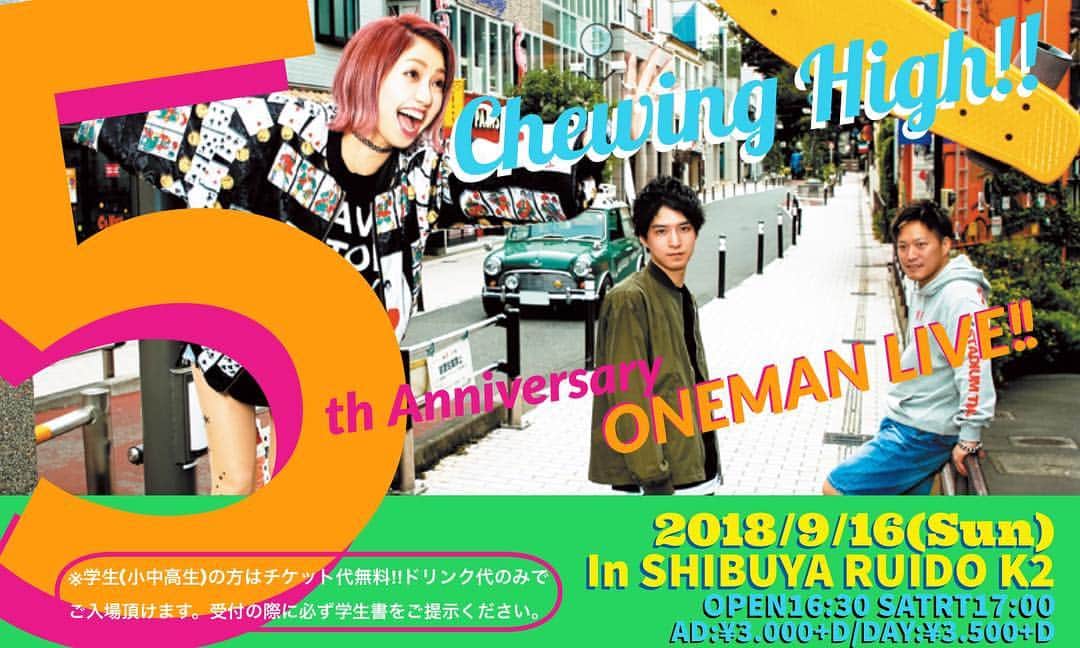名倉かおりのインスタグラム：「今年結成5周年！！！ 5ヶ月連続開催するFriendsParty!!の、、、 そしてChewingHigh!!5年間の、、、 集大成として2018年9月16日にワンマンライブ【Chewing High!! LIVE PARTY Vol.4 〜Thank you for the 5th Anniversary〜】をホームである、渋谷RUIDOK2で開催します！！ 5年間に出会った全ての方に感謝の気持ちを込めて…  #cwh #chewinghigh #chewinghighfriendsparty #friendsparty #anniversary #anniversaryyear #5th #集大成 #感謝 #shibuya #ruido #ruidok2 #渋谷」