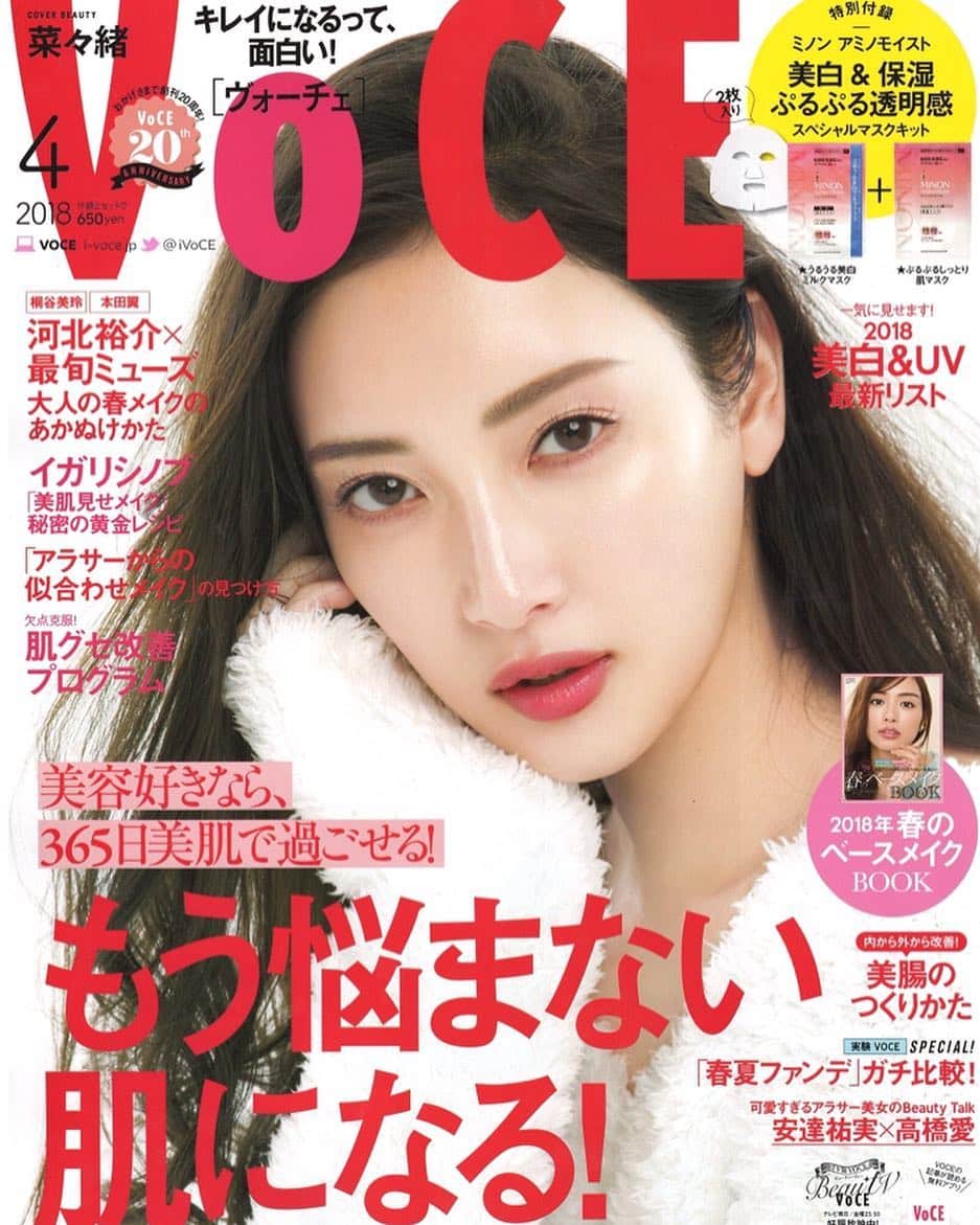 わちみなみのインスタグラム：「Voce4月号 に初めてメイクページに掲載していただきました🧡！！うれしい😆 . お悩み別ツヤ操作でVOCESTが変身というページです✨ . のっぺりとした幼顔として出てますので是非みてください🍓 . わたしもじっくり読みこみます(*^▽^*) . #voce #わちみなみ #vocest #suqqu #ツヤ」