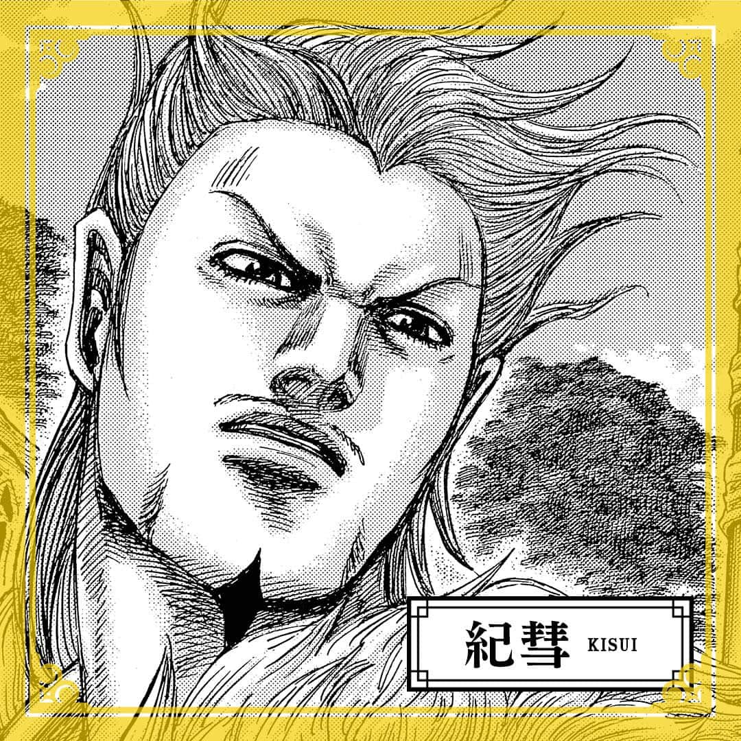 キングダムのインスタグラム：「—強くあれ　離眼の子らよ— キングダムキャラ名鑑128 趙国　将軍　紀彗（きすい） 趙国離眼城城主。 民を想う人格者で、離眼に住む者からは圧倒的な支持を得ている。 武力、知力ともに傑出しており、趙の三大天に並ぶと称されるほど。 ある悲劇をきっかけに戦場の表舞台から消え、離眼の復興に尽力していた。  #キングダム #comic #マンガ #キングダムキャラ名鑑 #趙国 #将軍　 #離眼城城主　 #紀彗様 #血の涙 #文武両道 #民想い #すべてがイケメン #抱かれたい城主」